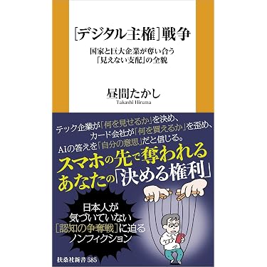 Amazon.co.jp 最新リリース: 軍事 の新着ランキングです。